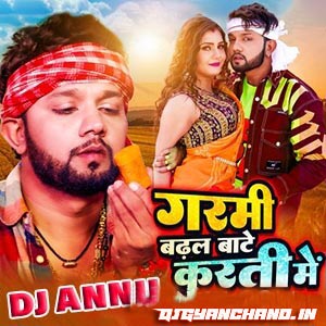 Garmi Badhal Hamar Kurti Me Bhojpuri Mp3 (Edm Remix) - DJ Annu Gopiganj